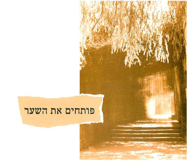 (בספר תמונה של דוד המלך מנגן מאת מרק שאגאל)